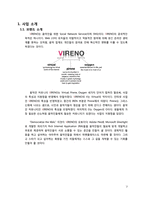 [사업계획서] 음악인 커뮤니티 SNS 사업계획서-4