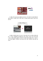 [사업계획서] 음악인 커뮤니티 SNS 사업계획서-9