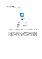 [사업계획서] 음악인 커뮤니티 SNS 사업계획서-10