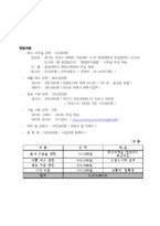 [사업계획서] 아침의 건강을 배달하는 모닝셔틀-11