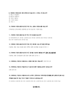 [사업계획서] 아침의 건강을 배달하는 모닝셔틀-15