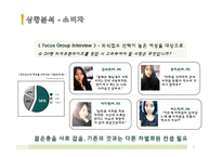[사업계획서] 고객이 직접 원하는 재료를 넣어 만들어 먹을 수 있는 DIY형 피자-8