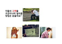[사업계획서] Social Career network 대학생 선배 맨토 연결-3