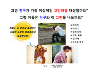 [사업계획서] Social Career network 대학생 선배 맨토 연결-4