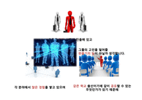 [사업계획서] Social Career network 대학생 선배 맨토 연결-5