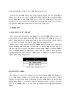 [사업계획서] 밴딩머신을 활용한 뷰티관련제품 유통업-11
