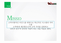 [인터넷 사업계획서] 편의점과 소비자 간 중개 비즈니스 모델-9