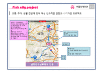 [사업계획서] 여성용 택시 사업계획서-6