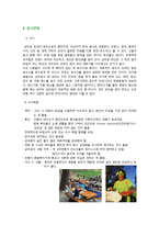 [국제매너] 남아프리카공화국(Republic of South Africa)-3