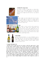 [국제매너] 남아프리카공화국(Republic of South Africa)-6