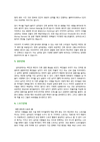 [국제매너] 남아프리카공화국(Republic of South Africa)-9