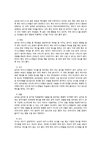 [국제매너] 남아프리카공화국(Republic of South Africa)-11