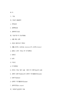 [사회복지실천론] 생활모델 실천과정-11
