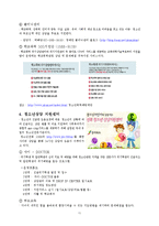 [가족정책론] 비행청소년-11