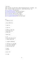 [가족정책론] 비행청소년-15