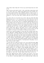 청소년복지의 개념과 발전과정-10