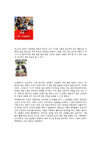 청소년복지의 개념과 발전과정-14