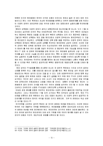 [한국외교] 탈냉전기 대미외교의 긍정적 방향 연구-16
