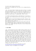 미디어의 인권침해 문제와 그 대응방안 -사이버 인권침해를 중심으로-7