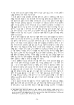 미디어의 인권침해 문제와 그 대응방안 -사이버 인권침해를 중심으로-16