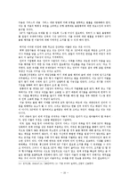 미디어의 인권침해 문제와 그 대응방안 -사이버 인권침해를 중심으로-18