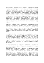 [전쟁의 문화사] 십자군 전쟁과 그로 인한 사회문화적 측면에서의 영향과 변화-4