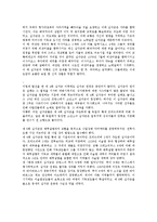 [전쟁의 문화사] 십자군 전쟁과 그로 인한 사회문화적 측면에서의 영향과 변화-5