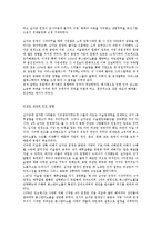 [전쟁의 문화사] 십자군 전쟁과 그로 인한 사회문화적 측면에서의 영향과 변화-9