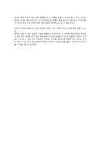 [전쟁의 문화사] 십자군 전쟁과 그로 인한 사회문화적 측면에서의 영향과 변화-13
