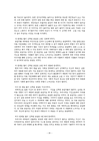 [사회조사방법론] 대학생들의 위험인식 실태 조사-20
