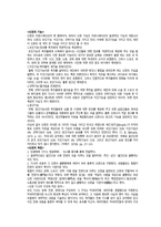 10장 매스 미디어와 언어-3