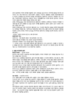 10장 매스 미디어와 언어-4