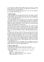 10장 매스 미디어와 언어-5