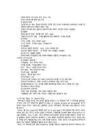 10장 매스 미디어와 언어-6