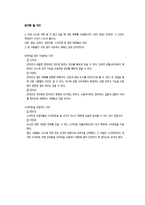 10장 매스 미디어와 언어-8