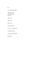 10장 매스 미디어와 언어-10