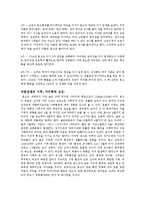 [기후와 역사] 기후와 역사 - 여몽 전쟁(1231~ 1270)-2