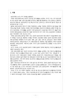 [사회복지정책론] 국민기초생활보장제도-3