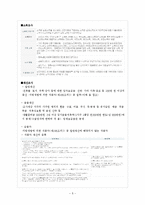 [사회복지정책론] 국민기초생활보장제도-7