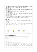 [사회복지정책론] 국민기초생활보장제도-9