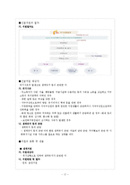[사회복지정책론] 국민기초생활보장제도-19