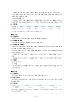 [사회복지정책론] 국민기초생활보장제도-20