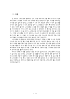 스마트폰의 개념, 특징, 장점과 단점, 활용 방안-3