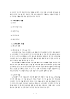 스마트폰의 개념, 특징, 장점과 단점, 활용 방안-7