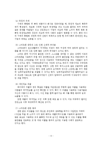 스마트폰의 개념, 특징, 장점과 단점, 활용 방안-8