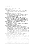 스마트폰의 개념, 특징, 장점과 단점, 활용 방안-9