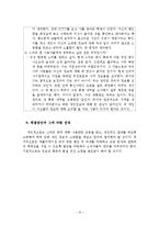 스마트폰의 개념, 특징, 장점과 단점, 활용 방안-10