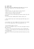 [사회문제론] 빈곤문제-3