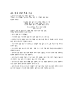 [사회문제론] 빈곤문제-5