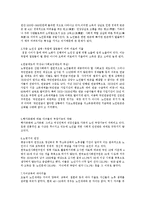 [사회문제론] 빈곤문제-7